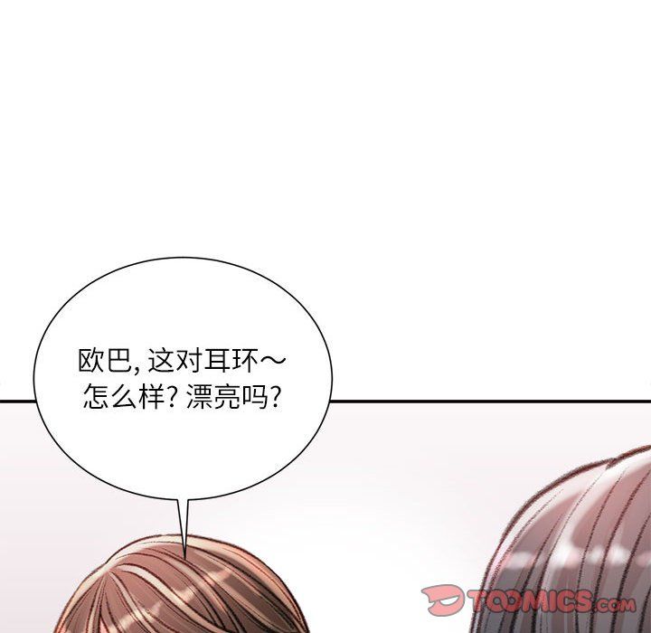 《不務正業》在线观看 第33话 漫画图片39