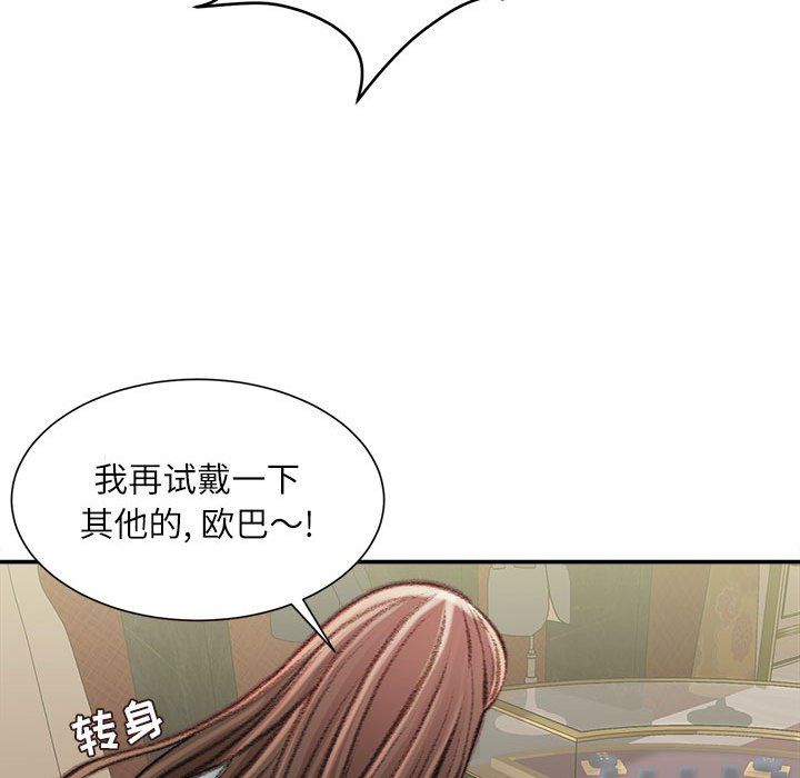 《不務正業》在线观看 第33话 漫画图片41