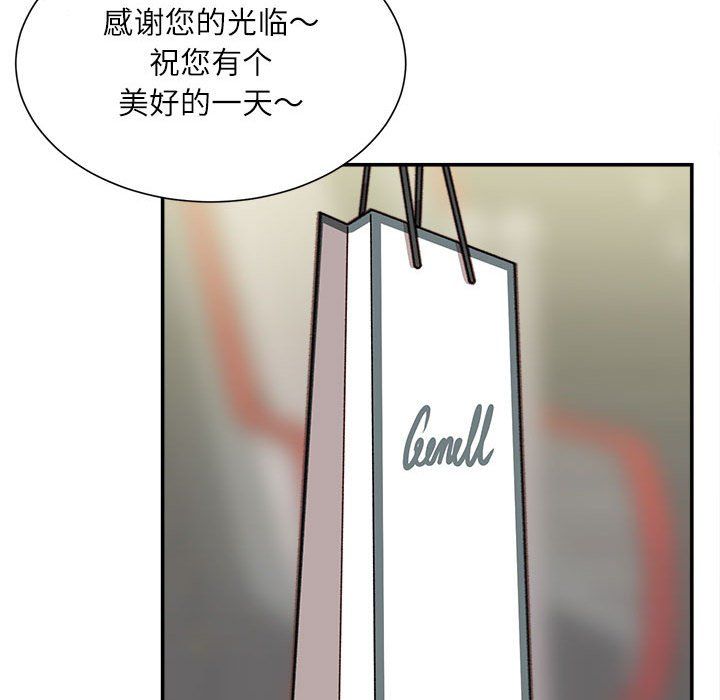 《不務正業》在线观看 第33话 漫画图片47