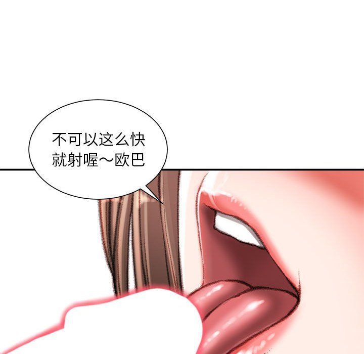 《不務正業》在线观看 第33话 漫画图片71