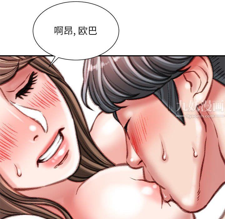 《不務正業》在线观看 第33话 漫画图片79