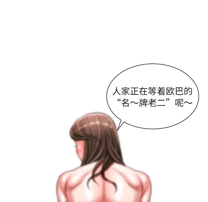 《不務正業》在线观看 第33话 漫画图片90