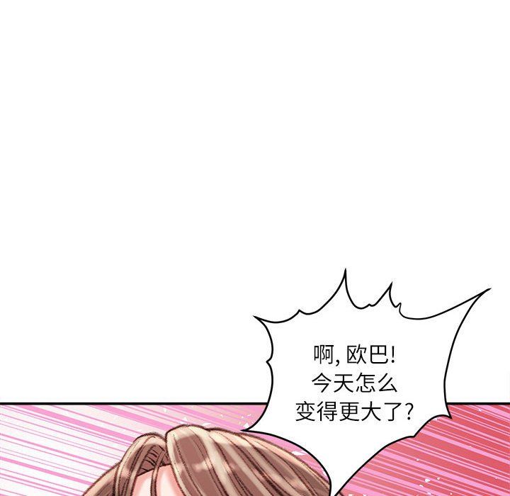 《不務正業》在线观看 第33话 漫画图片94