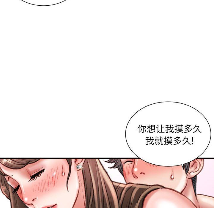 《不務正業》在线观看 第33话 漫画图片104