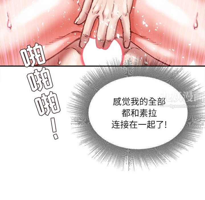 《不務正業》在线观看 第33话 漫画图片116