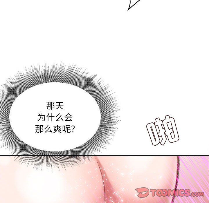 《不務正業》在线观看 第34话 漫画图片21