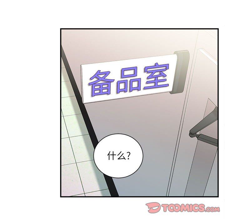 《不務正業》在线观看 第34话 漫画图片39