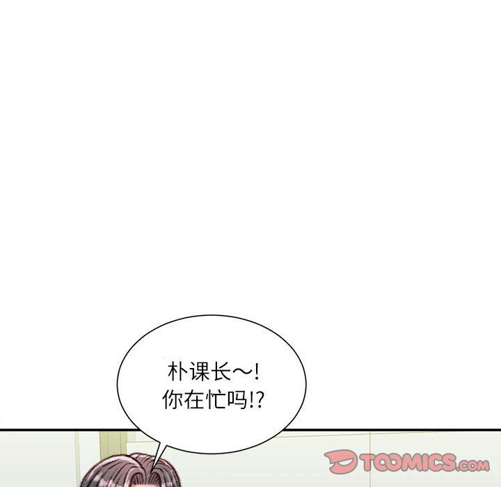 《不務正業》在线观看 第34话 漫画图片57