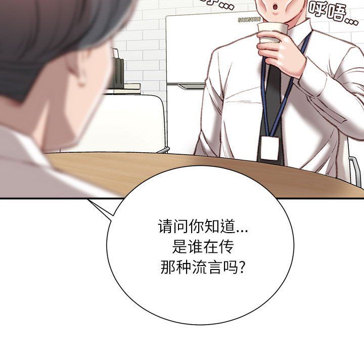 《不務正業》在线观看 第34话 漫画图片64