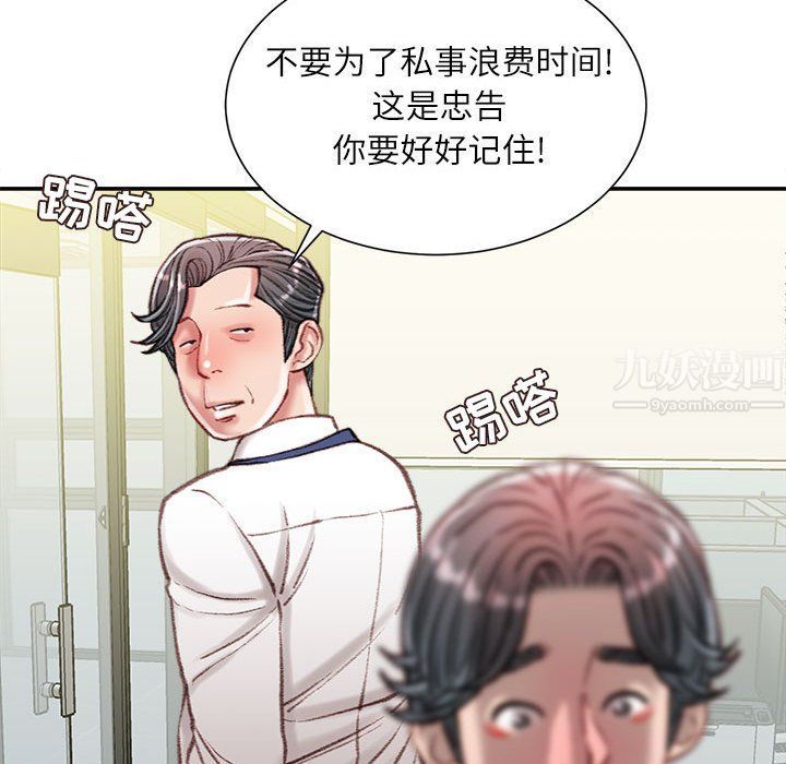 《不務正業》在线观看 第34话 漫画图片67