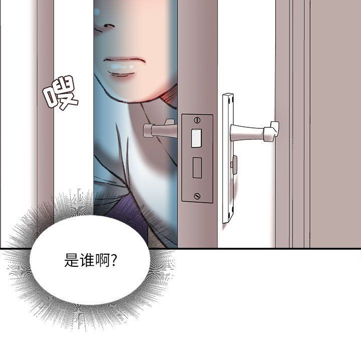 《不務正業》在线观看 第34话 漫画图片120