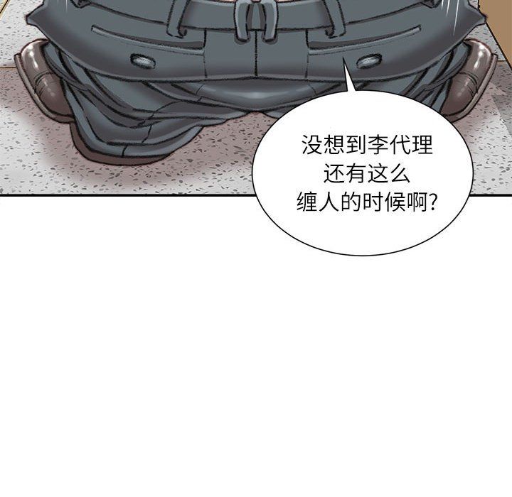 《不務正業》在线观看 第34话 漫画图片124