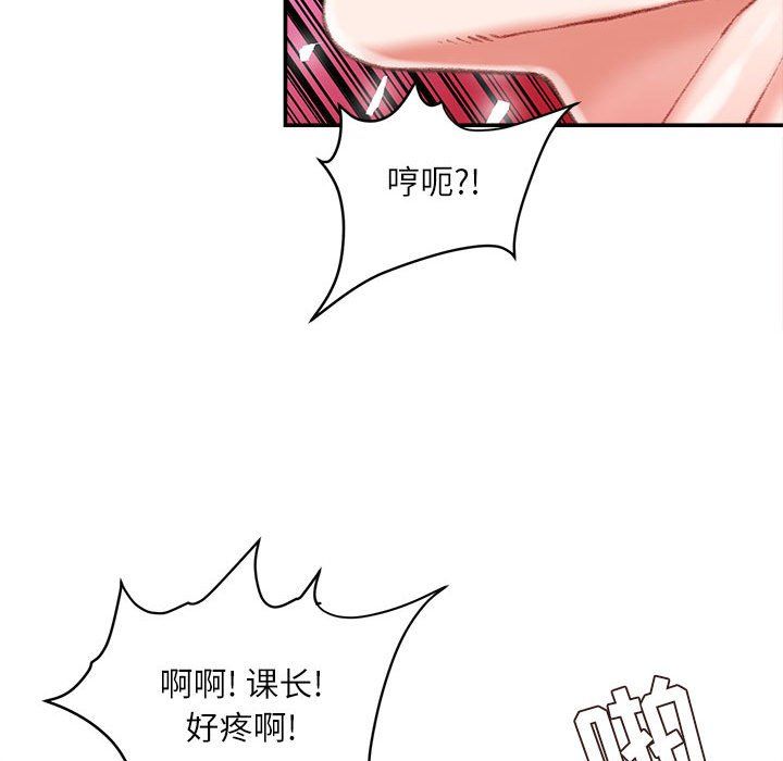 《不務正業》在线观看 第34话 漫画图片128