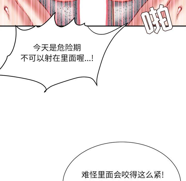 《不務正業》在线观看 第35话 漫画图片32