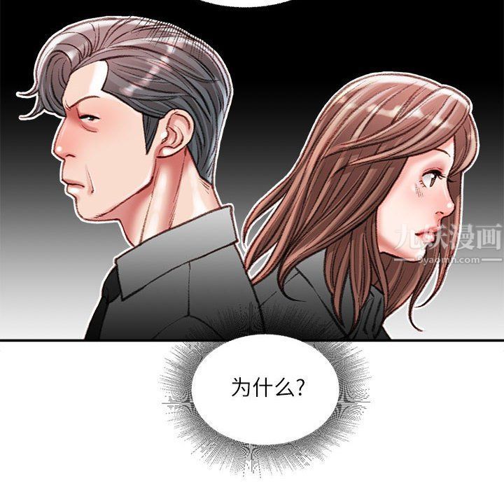 《不務正業》在线观看 第35话 漫画图片43