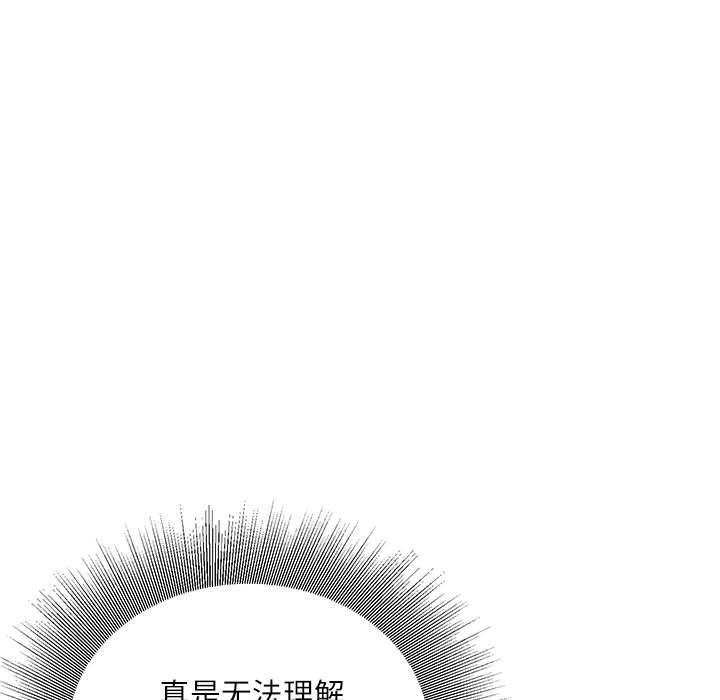 《不務正業》在线观看 第35话 漫画图片44