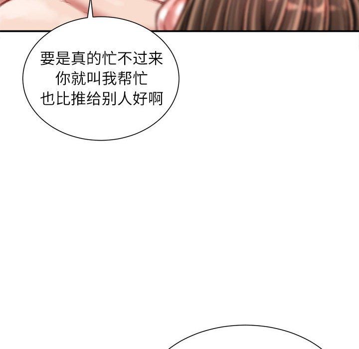 《不務正業》在线观看 第35话 漫画图片107