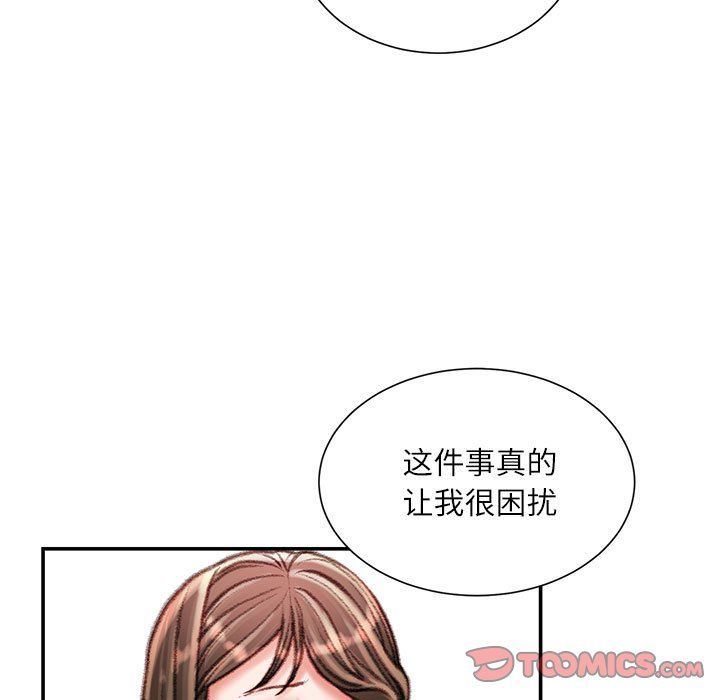 《不務正業》在线观看 第35话 漫画图片111