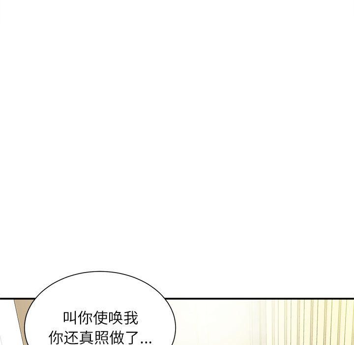 《不務正業》在线观看 第35话 漫画图片136