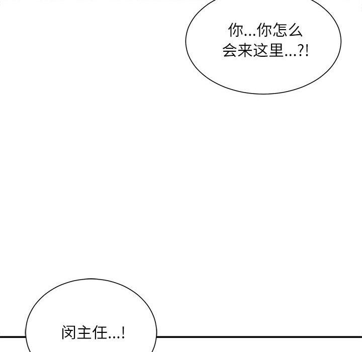 《不務正業》在线观看 第35话 漫画图片143