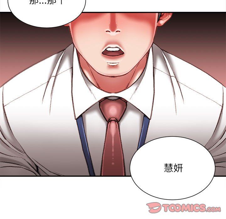 《不務正業》在线观看 第36话 漫画图片39