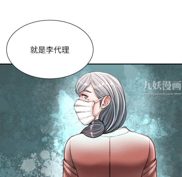 《不務正業》在线观看 第36话 漫画图片66