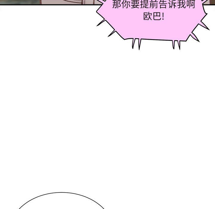 《不務正業》在线观看 第36话 漫画图片97