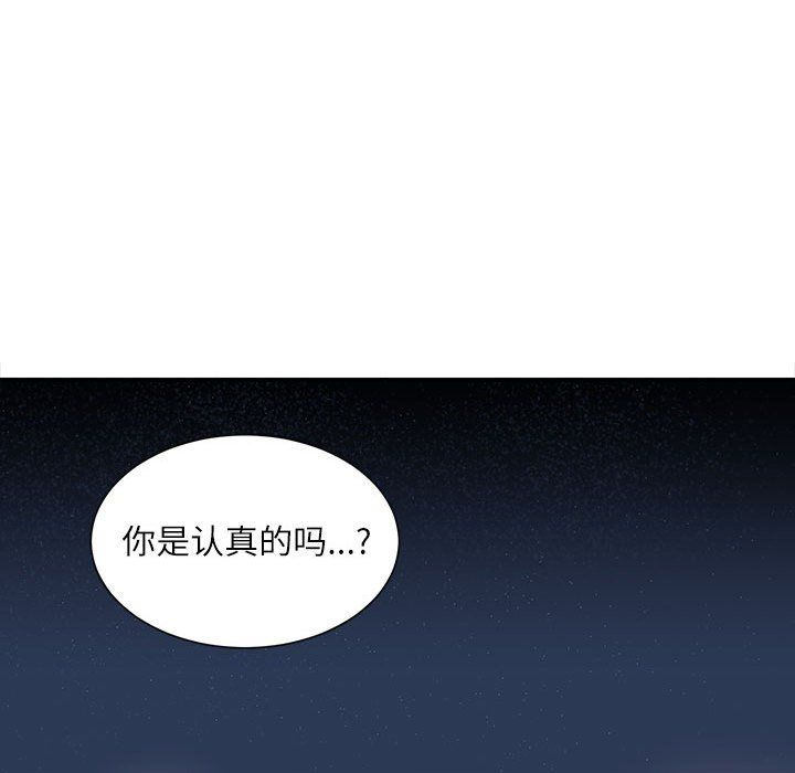 《不務正業》在线观看 第36话 漫画图片134