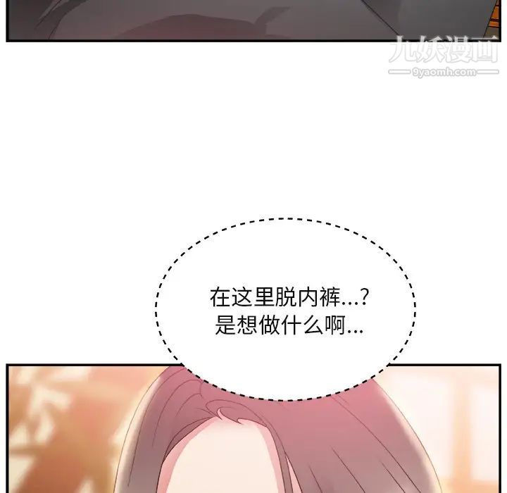 《主播小姐》在线观看 第2话 漫画图片5