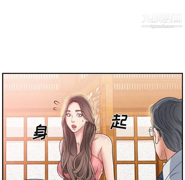 《主播小姐》在线观看 第2话 漫画图片8