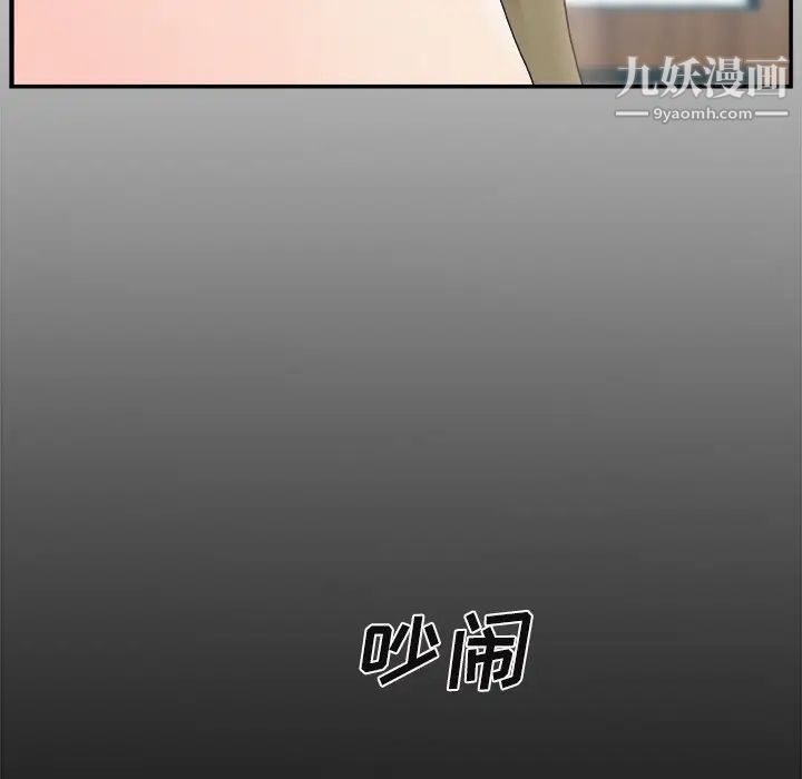 《主播小姐》在线观看 第2话 漫画图片31