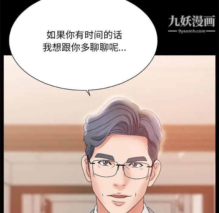 《主播小姐》在线观看 第2话 漫画图片52