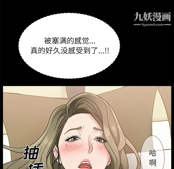 《主播小姐》在线观看 第2话 漫画图片116