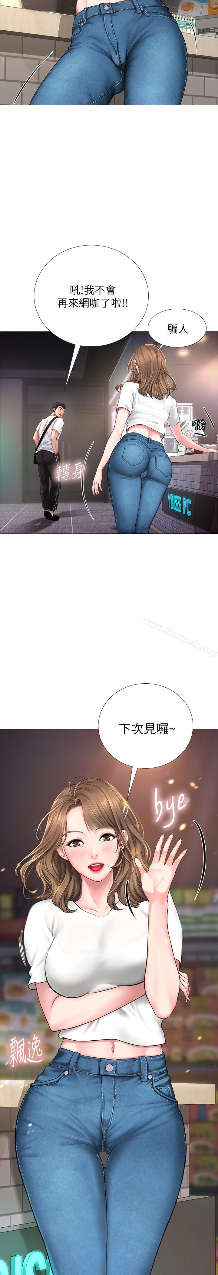 《享樂補習街》在线观看 第1话-补习街特别的夜晚 漫画图片13