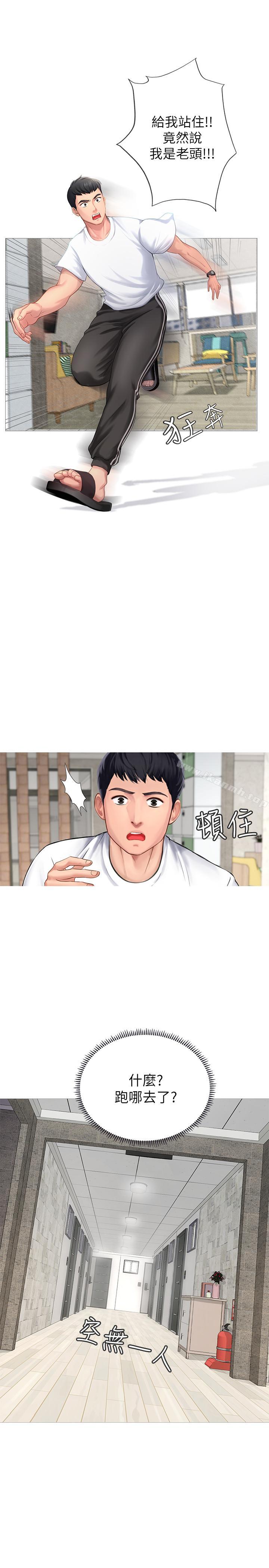 《享樂補習街》在线观看 第1话-补习街特别的夜晚 漫画图片32