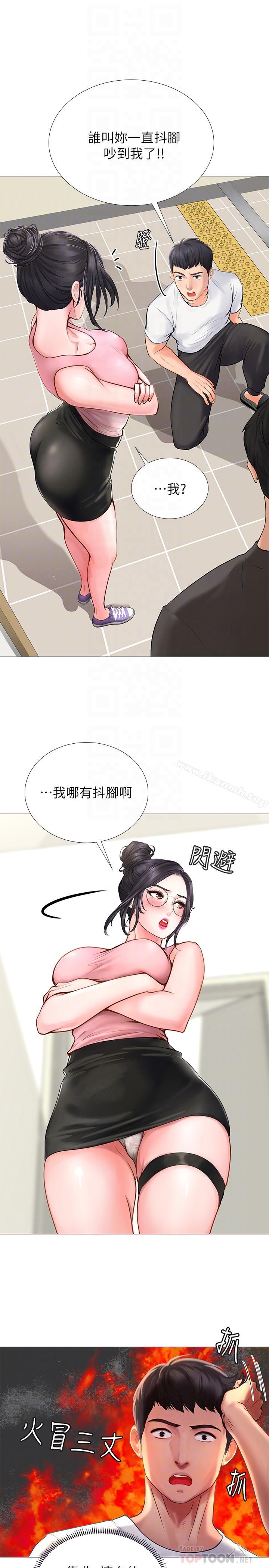 《享樂補習街》在线观看 第2话-我好寂寞 漫画图片10