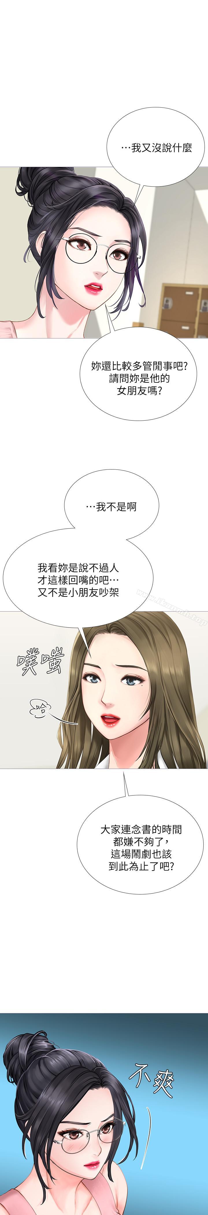 《享樂補習街》在线观看 第2话-我好寂寞 漫画图片20