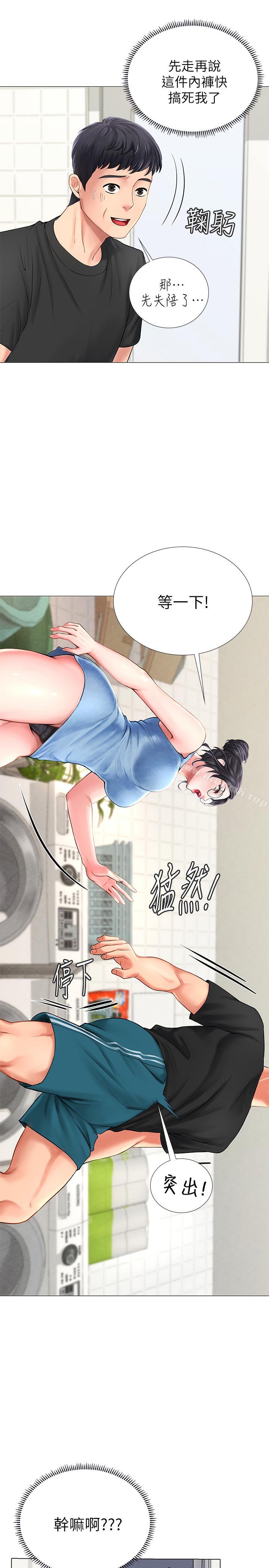 《享樂補習街》在线观看 第3话-美女老师的特别授课 漫画图片7