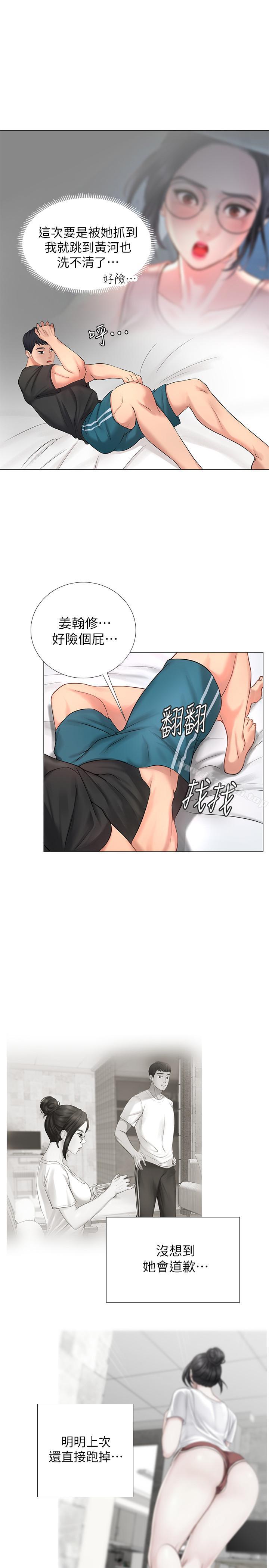 《享樂補習街》在线观看 第3话-美女老师的特别授课 漫画图片13