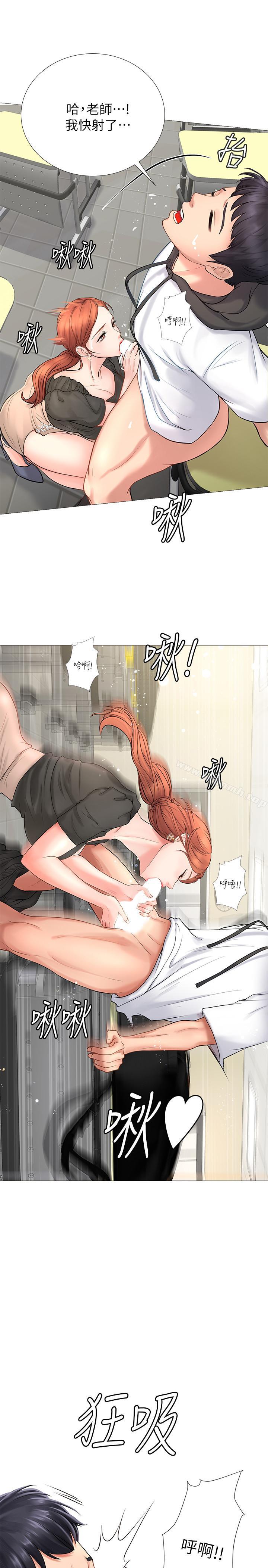 《享樂補習街》在线观看 第3话-美女老师的特别授课 漫画图片27