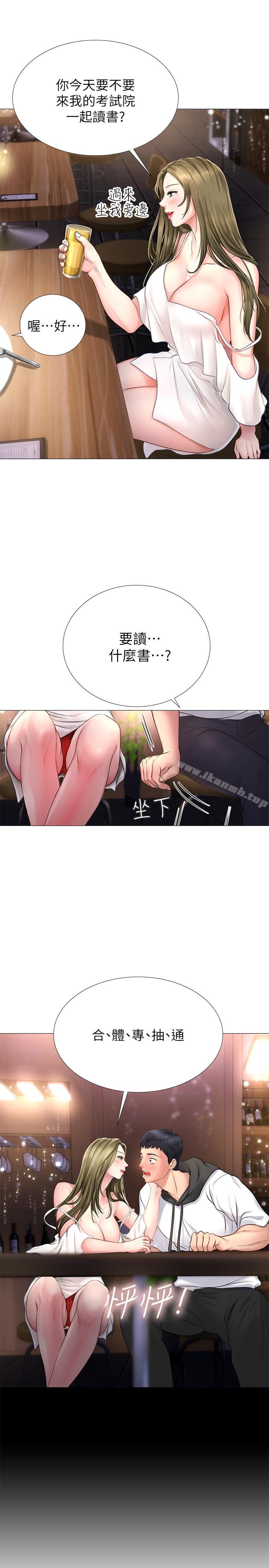 《享樂補習街》在线观看 第3话-美女老师的特别授课 漫画图片47