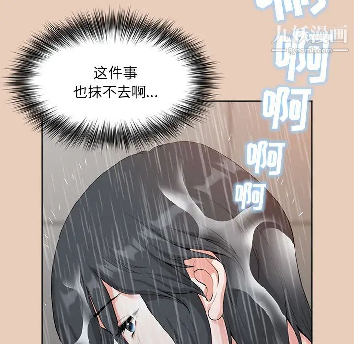 《我老公是雙胞胎》在线观看 第2话 漫画图片81