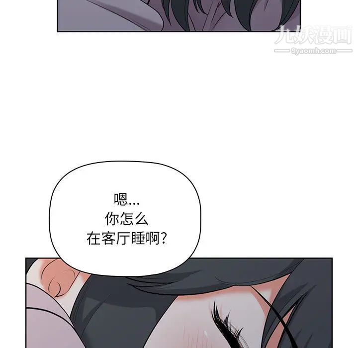 《我老公是雙胞胎》在线观看 第2话 漫画图片95