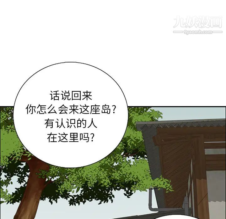 《致命的你》在线观看 第1章 漫画图片69