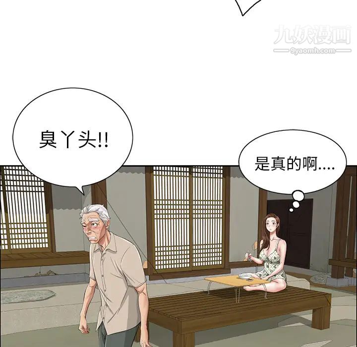 《致命的你》在线观看 第1章 漫画图片75