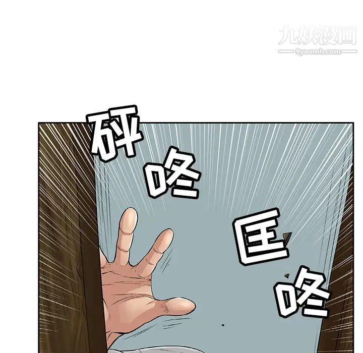 《致命的你》在线观看 第1章 漫画图片121