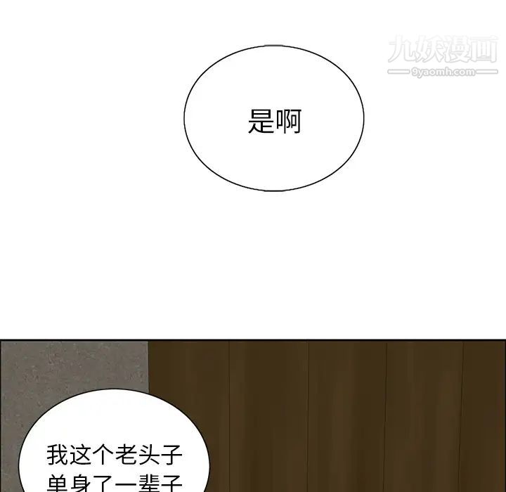 《致命的你》在线观看 第1章 漫画图片143