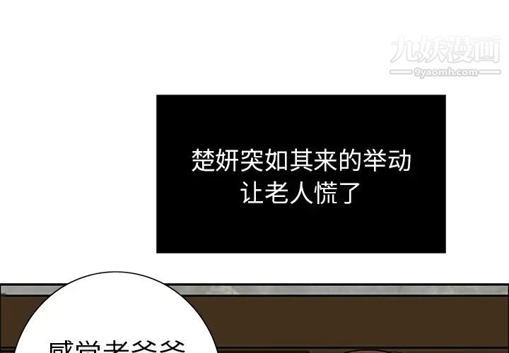 《致命的你》在线观看 第2章 漫画图片1