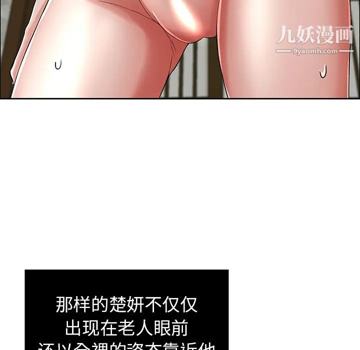 《致命的你》在线观看 第2章 漫画图片8