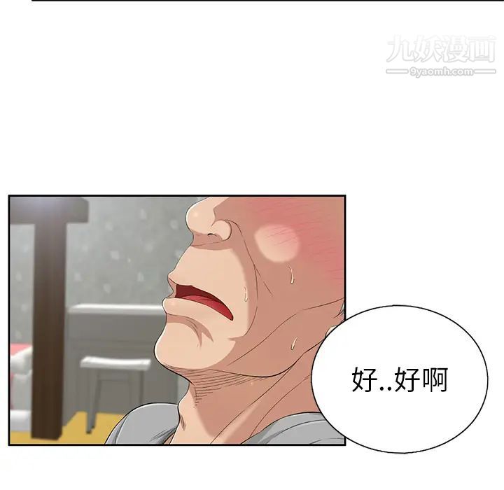 《致命的你》在线观看 第2章 漫画图片13